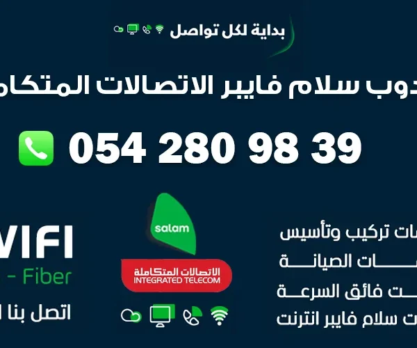 مندوب سلام فايبر