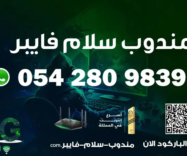 اتصال مندوب سلام فايبر