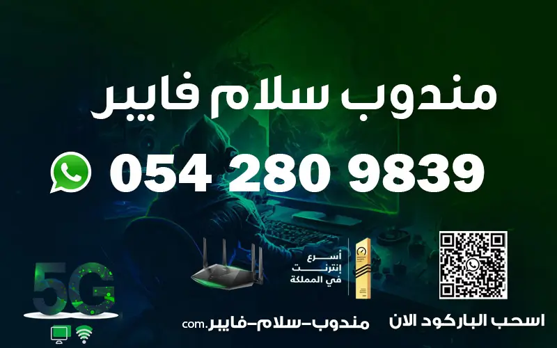 اتصال مندوب سلام فايبر